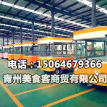 好口福食品機械廠 打造多功能特色小吃車，助您開啟美食創業之路